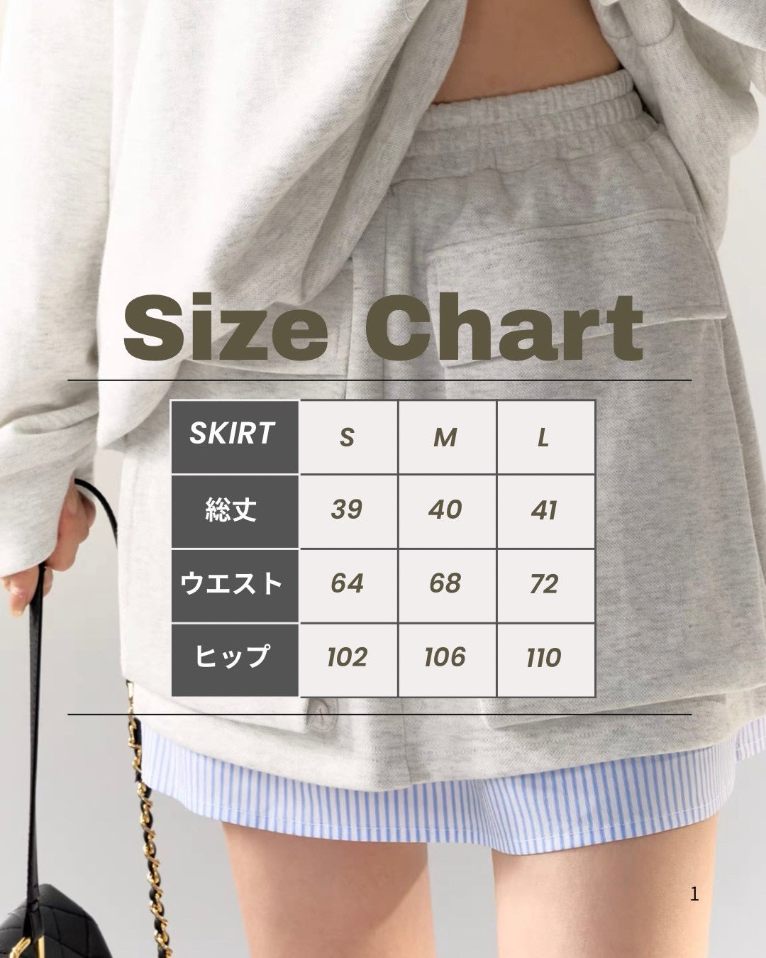 layered style sweat set