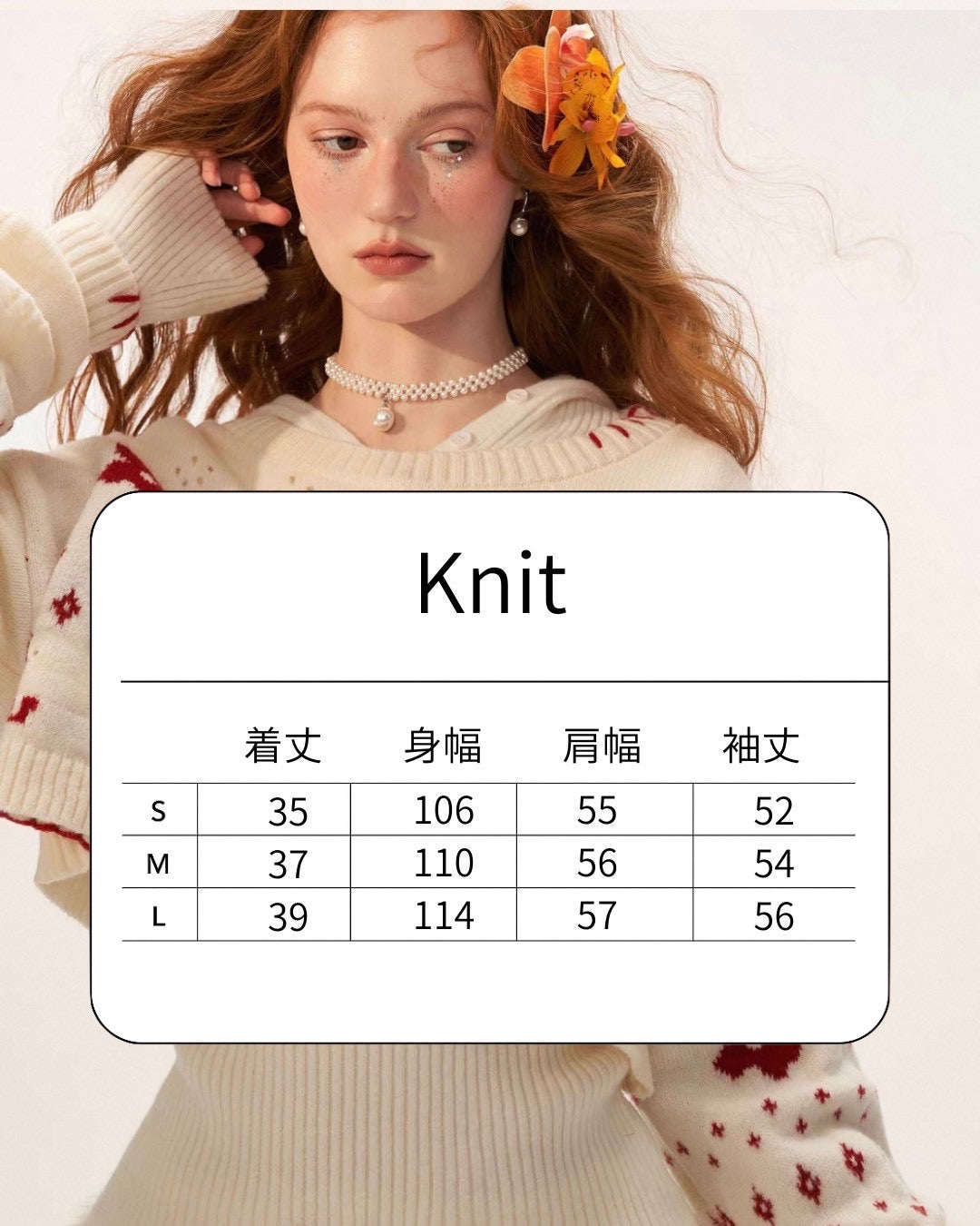 ニットセットアップ