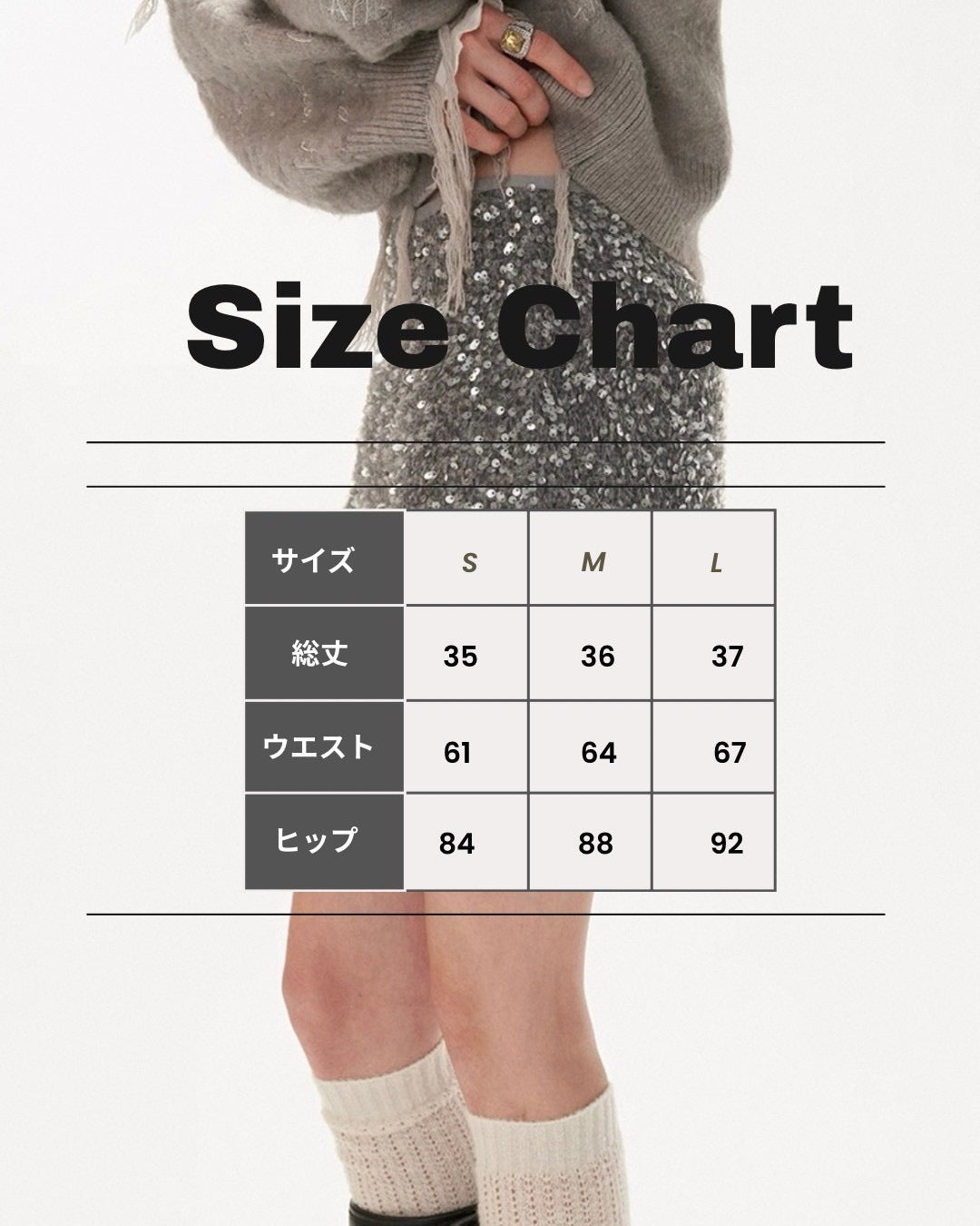 ラメミニスカート