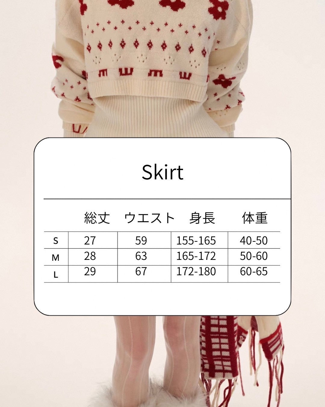 ニットセットアップ